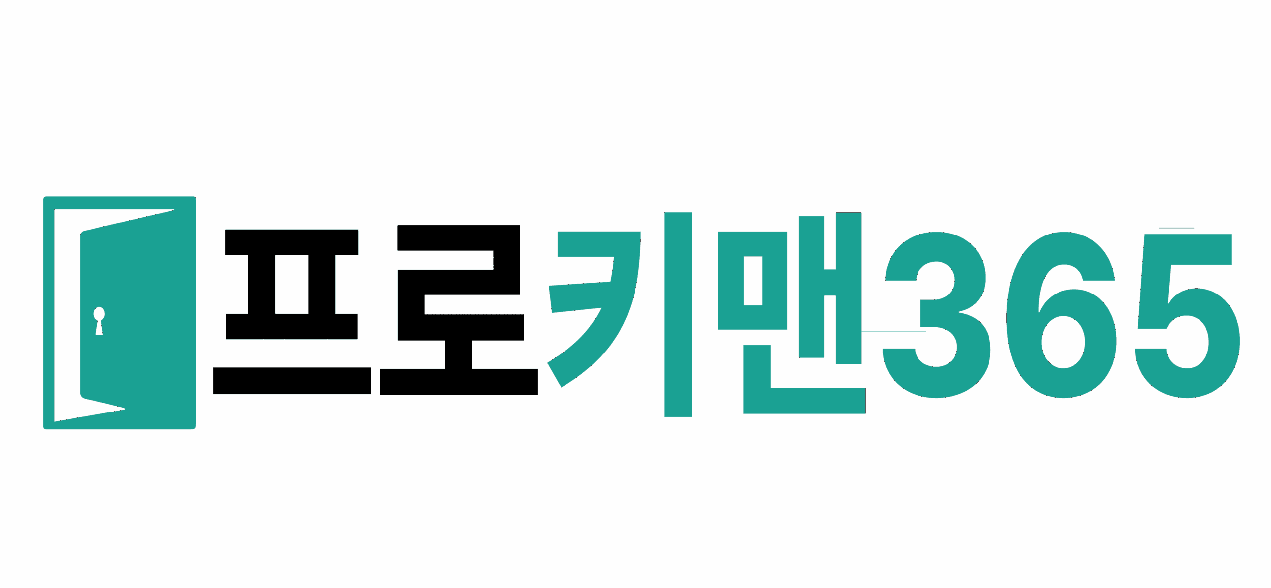 프로키맨365
